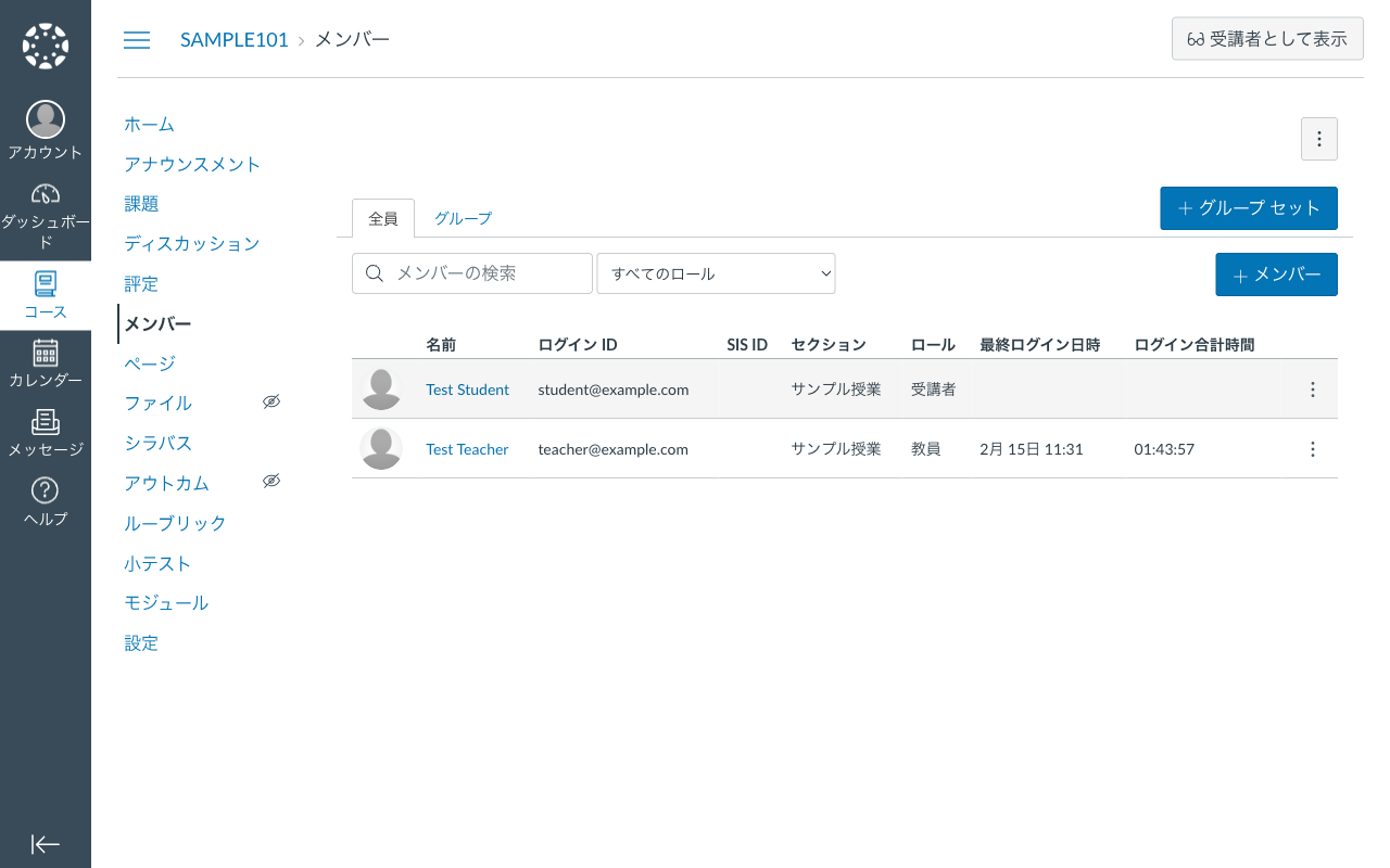 メンバー一覧画面（右上の「+ People」ボタンからユーザーを追加）