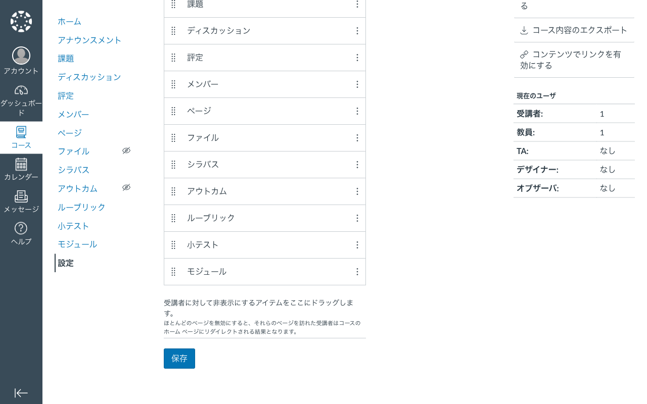 ナビゲーション編集画面（ドラッグ&amp;ドロップで並び替え可能）
