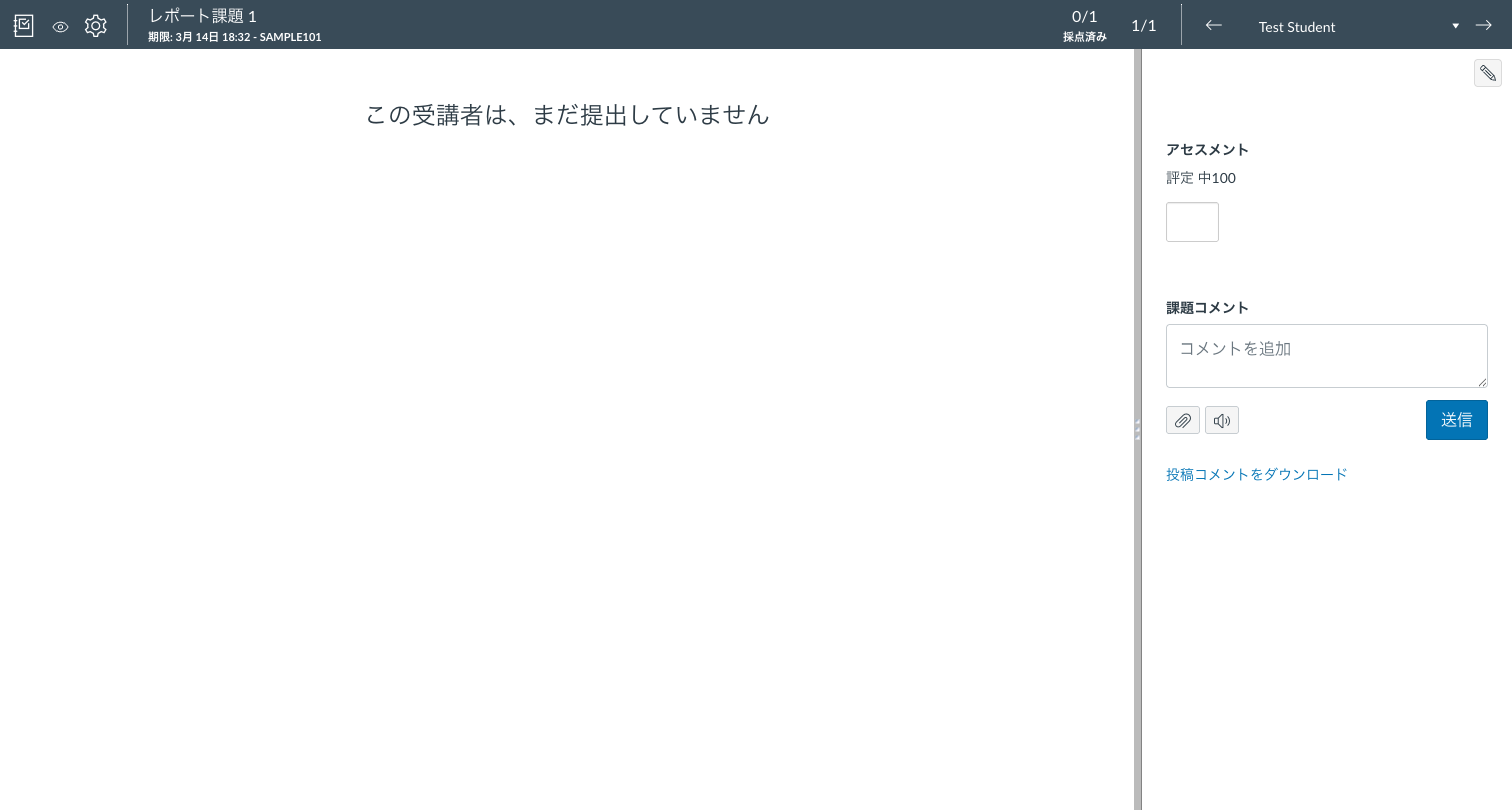 SpeedGraderのコメント入力エリア