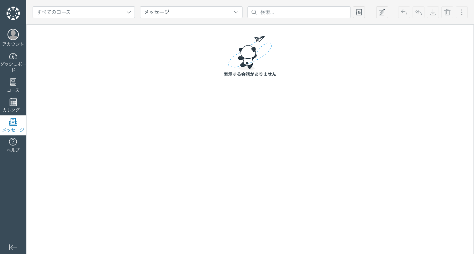 メッセージ受信トレイ画面