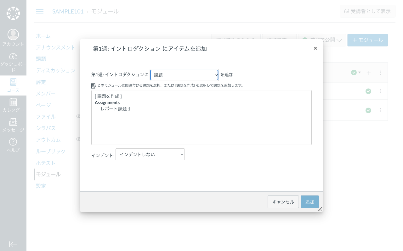 アイテム追加ダイアログ